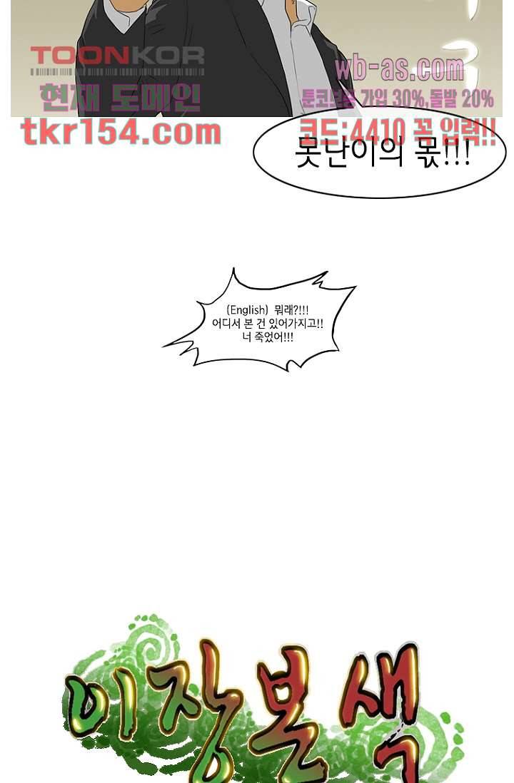 이장본색 57화 5