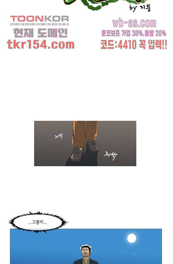 이장본색 57화 6