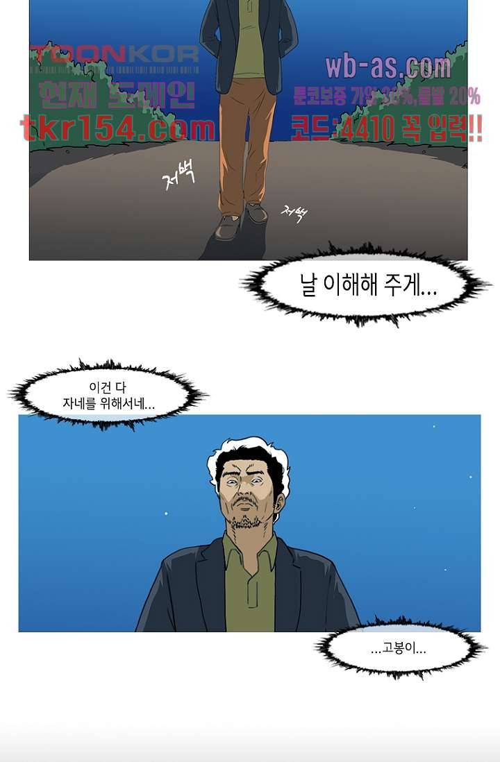 이장본색 57화 7