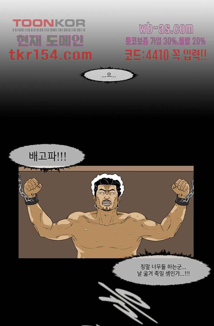 이장본색 57화 8