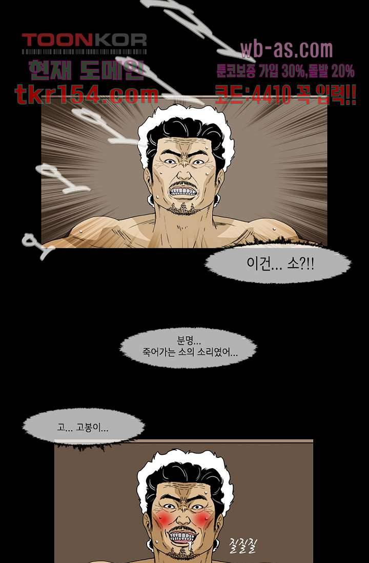 이장본색 57화 9