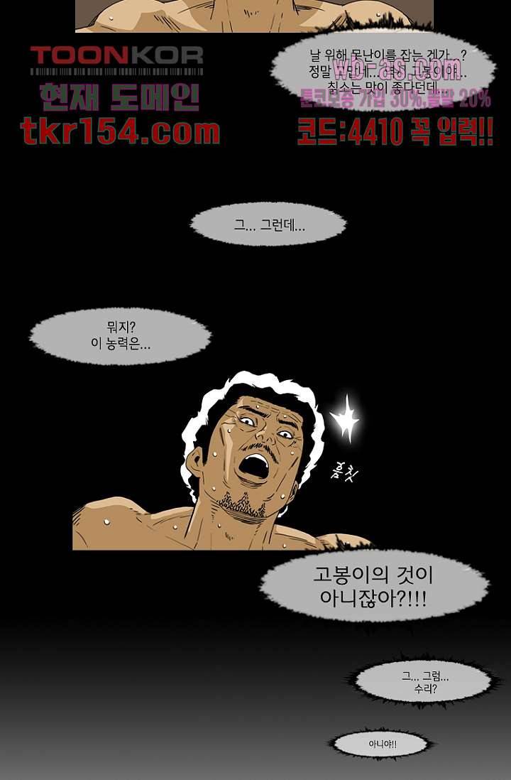 이장본색 57화 10