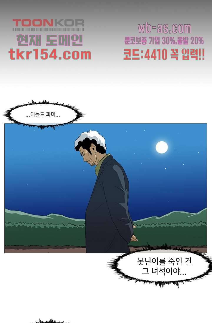 이장본색 57화 11