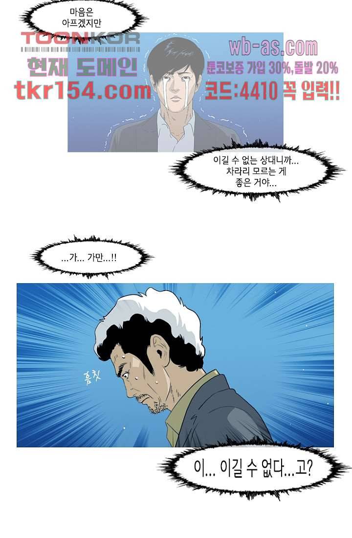 이장본색 57화 12
