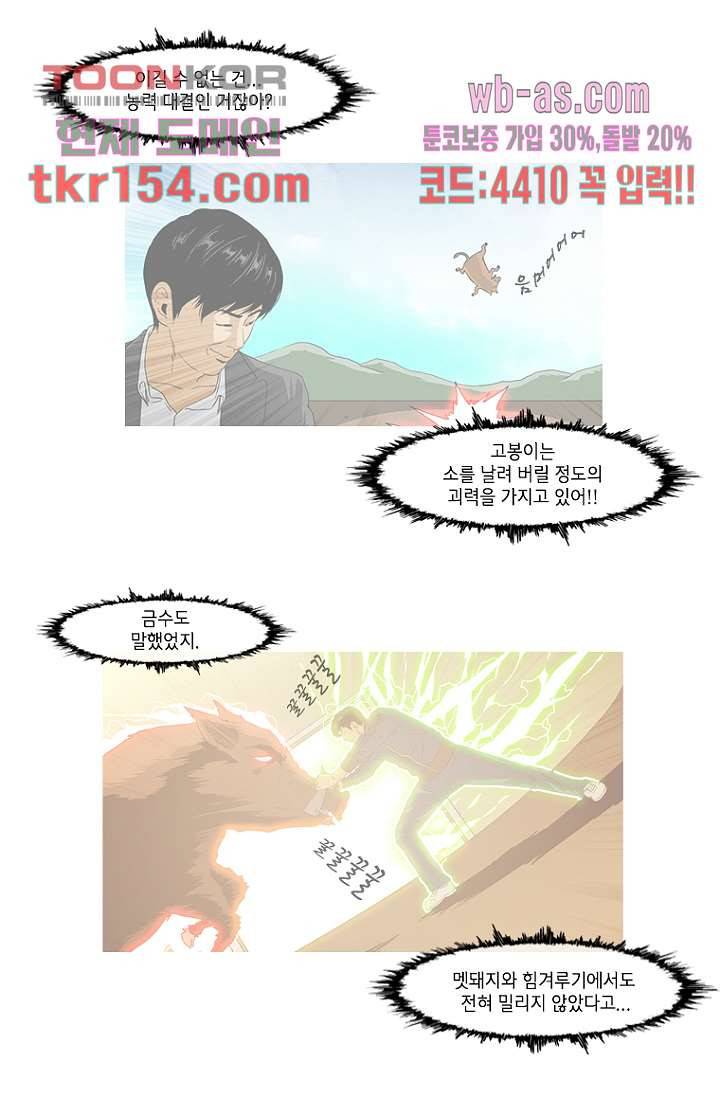 이장본색 57화 13