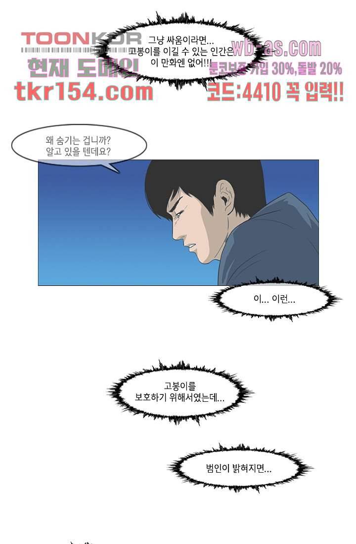 이장본색 57화 14