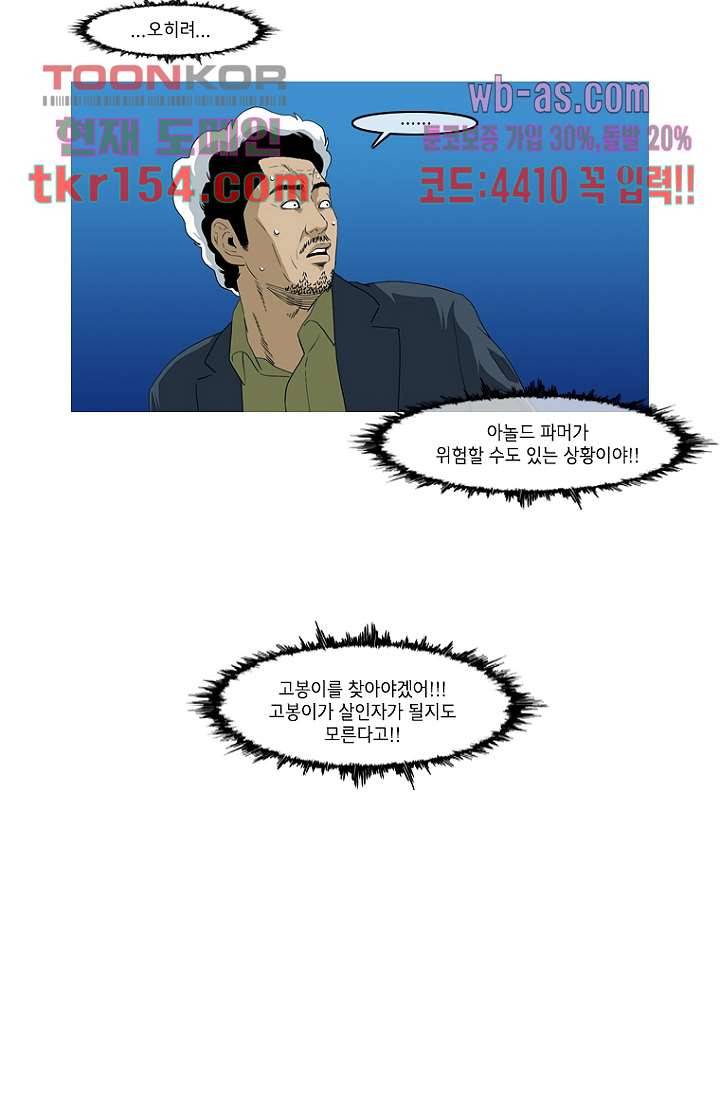 이장본색 57화 15