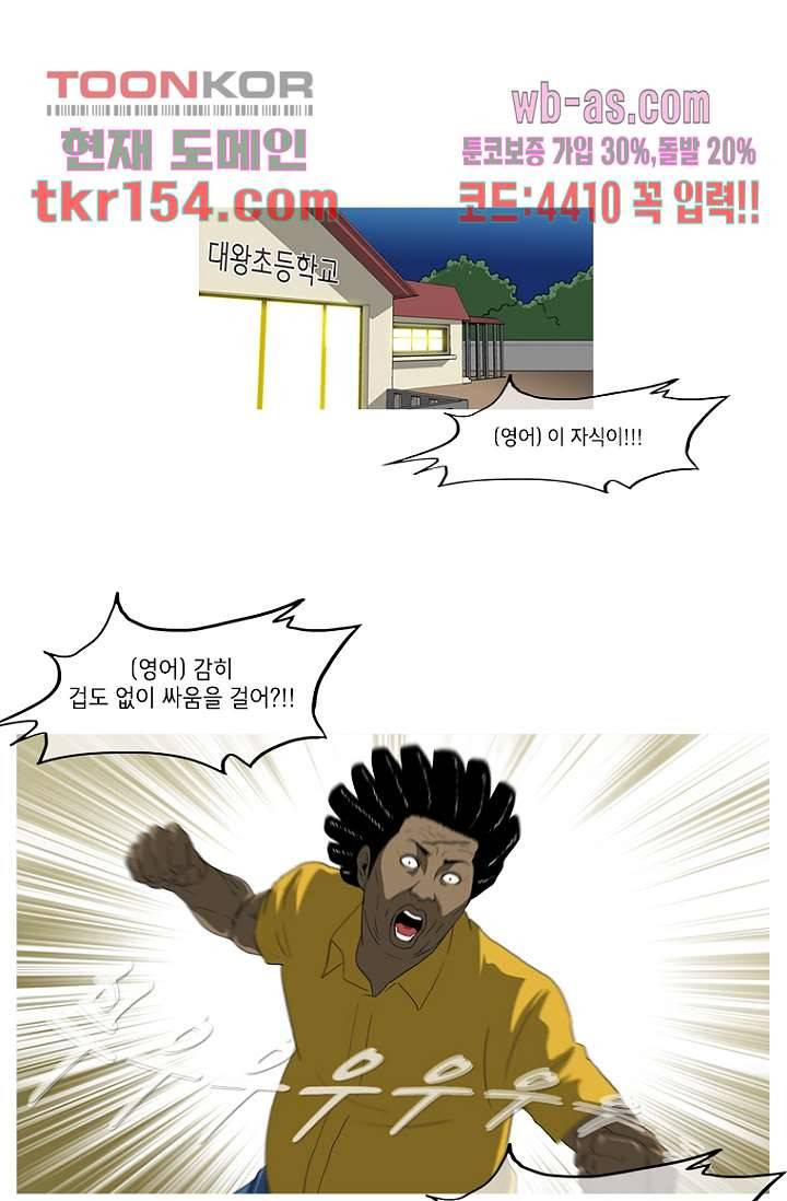 이장본색 57화 16