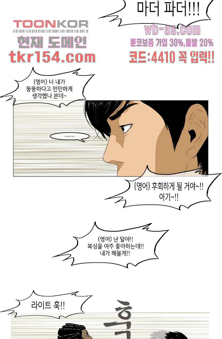 이장본색 57화 17