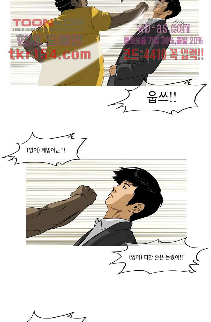 이장본색 57화 18