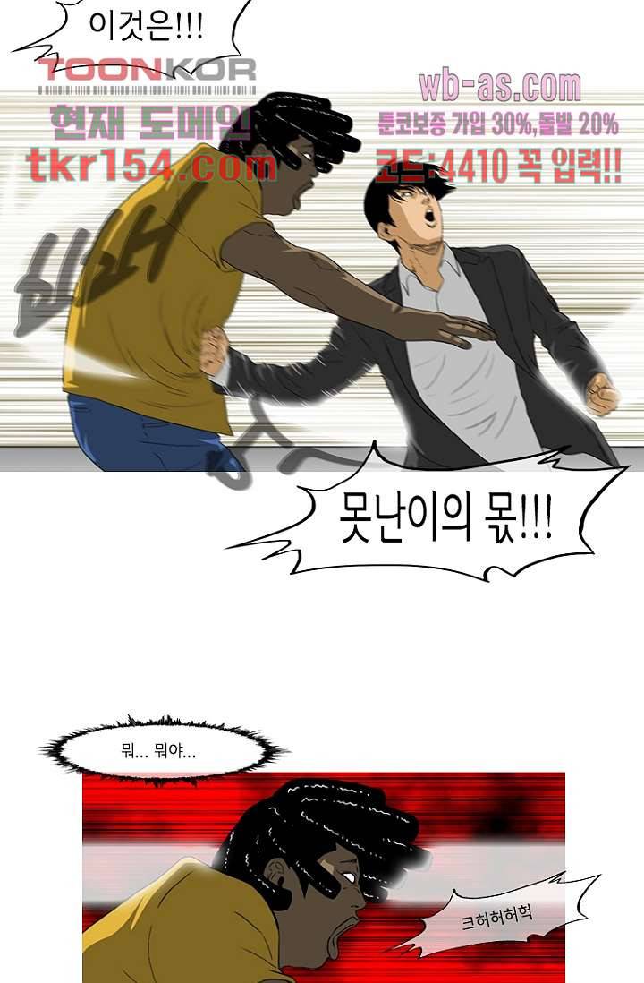 이장본색 57화 19