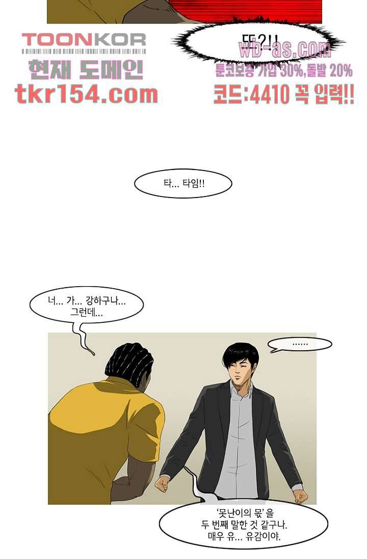 이장본색 57화 20