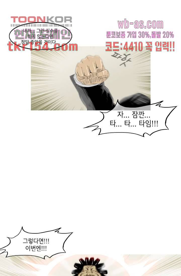 이장본색 57화 21