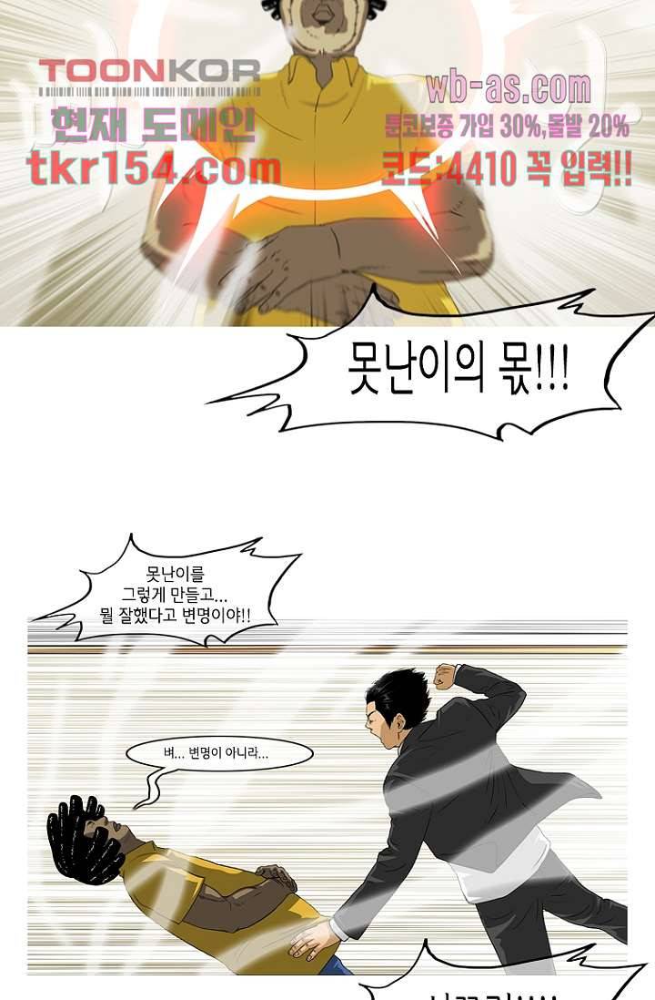 이장본색 57화 22