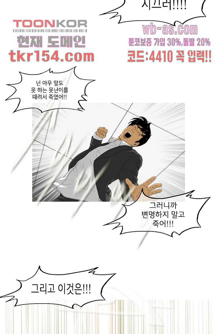 이장본색 57화 23