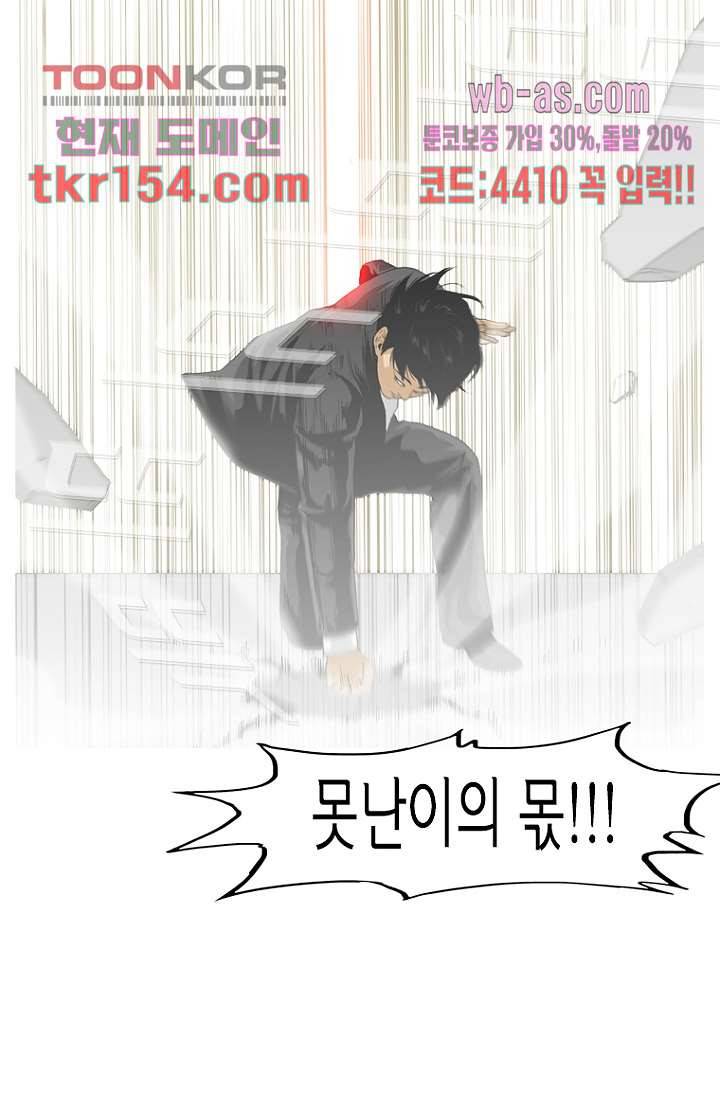 이장본색 57화 24