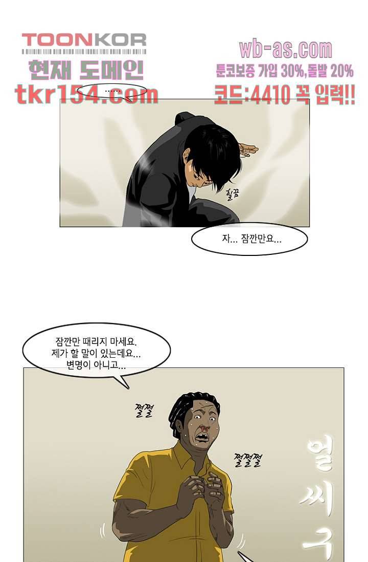 이장본색 57화 25