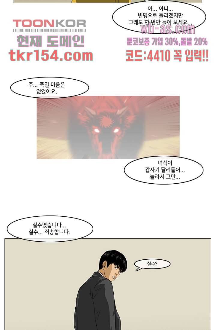 이장본색 57화 26