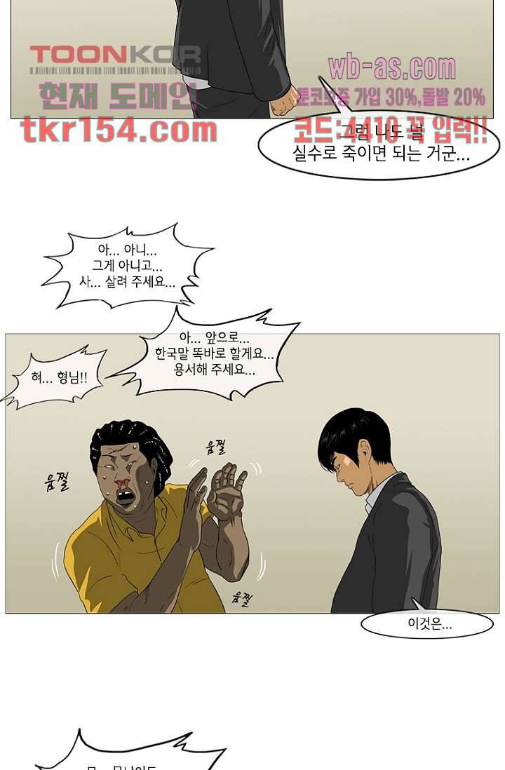 이장본색 57화 27
