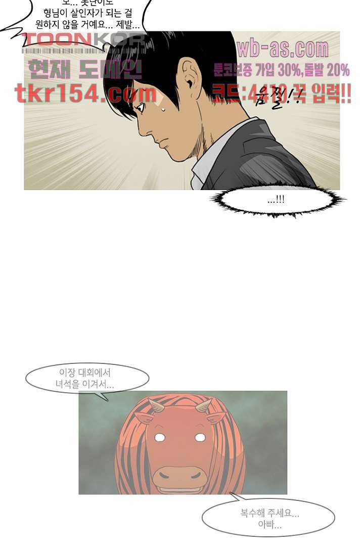 이장본색 57화 28