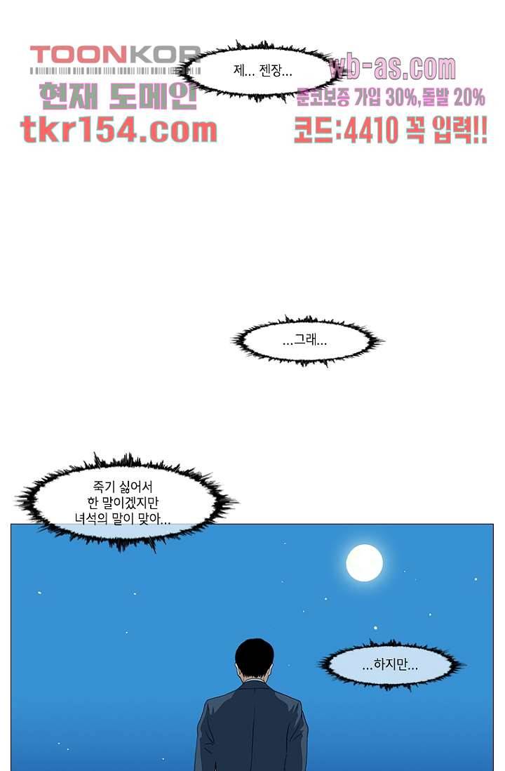이장본색 57화 29