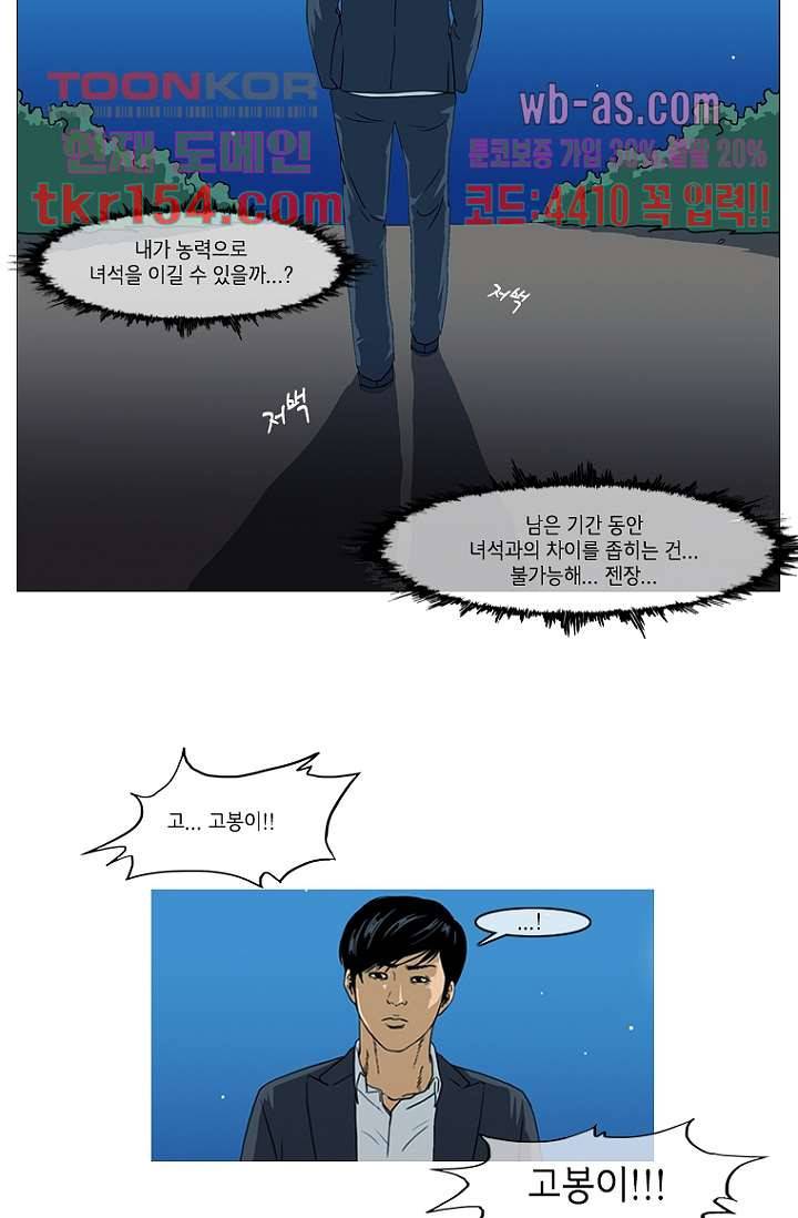 이장본색 57화 30