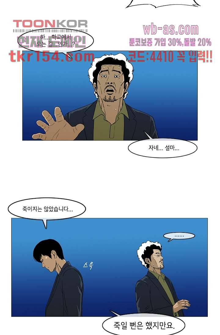 이장본색 57화 31