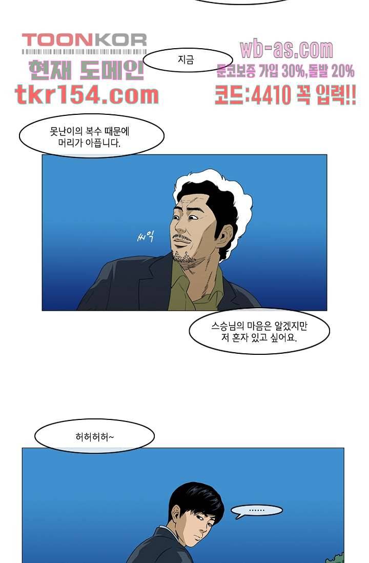 이장본색 57화 32