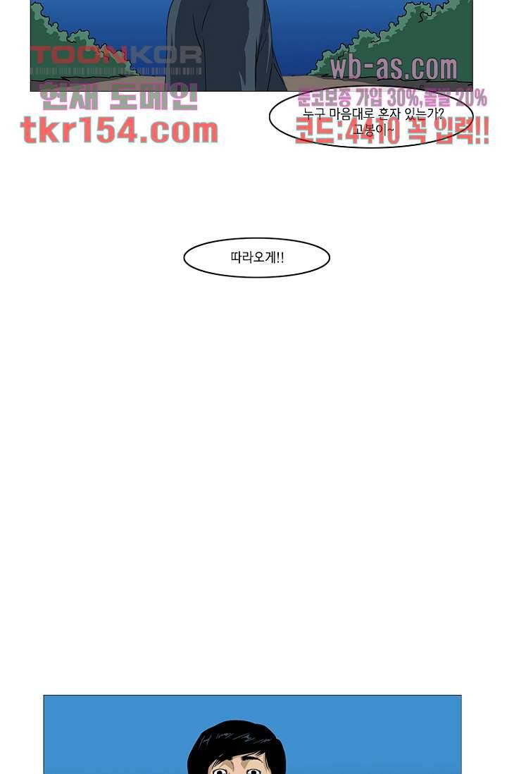 이장본색 57화 33