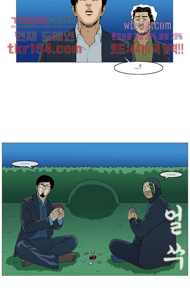 이장본색 57화 34