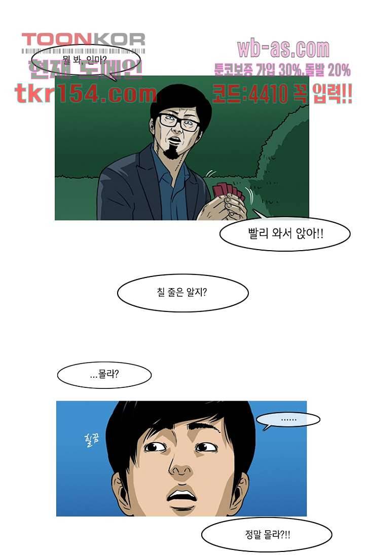 이장본색 57화 35