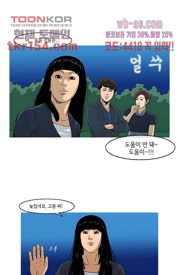 이장본색 57화 36