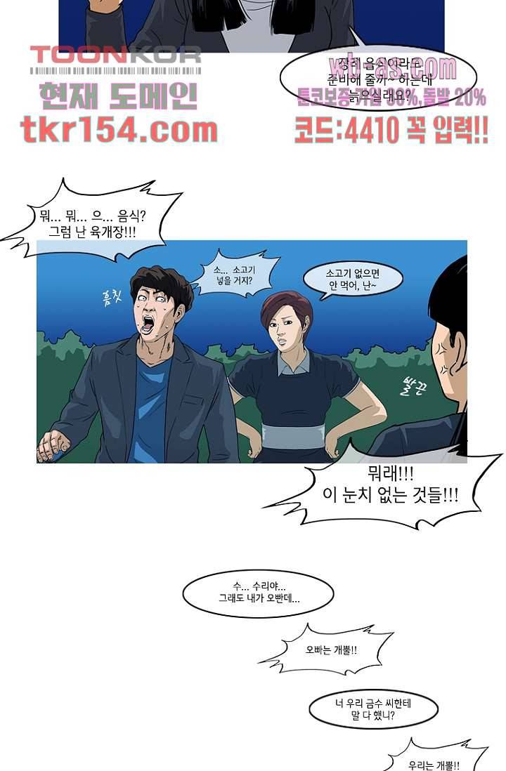 이장본색 57화 37