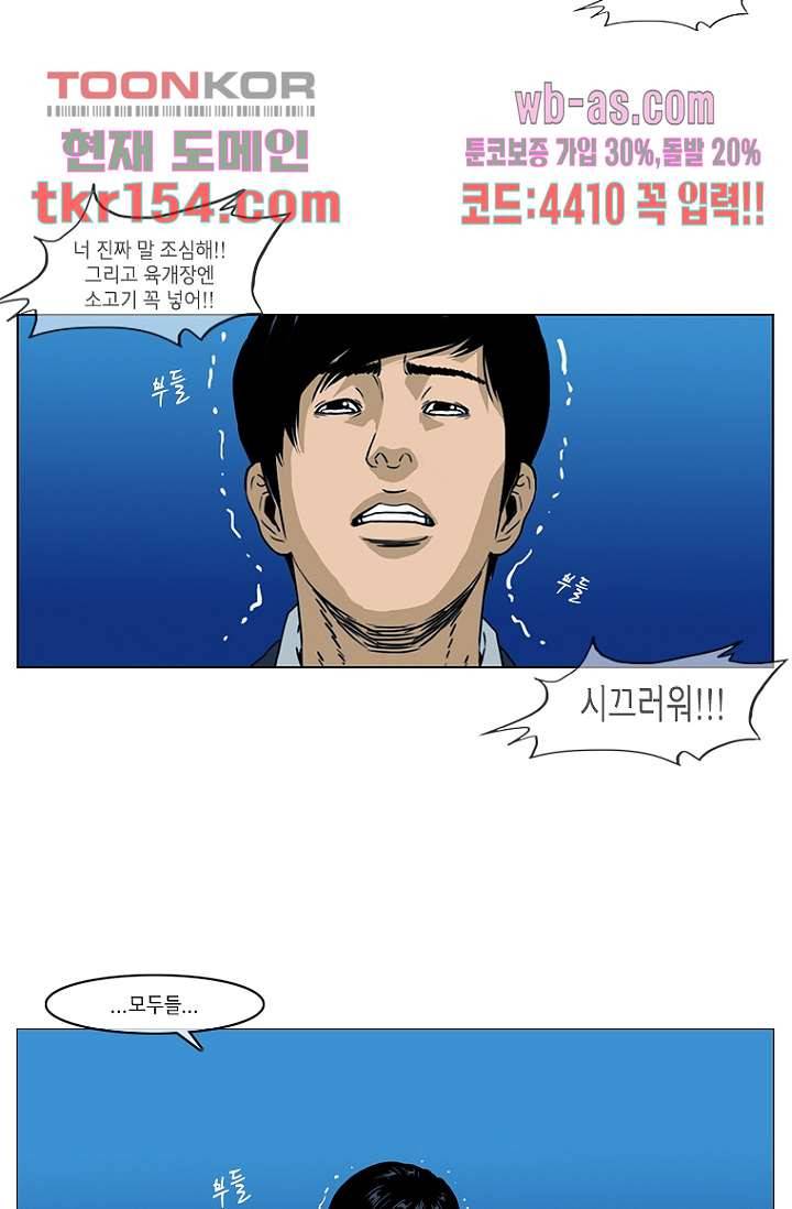 이장본색 57화 38