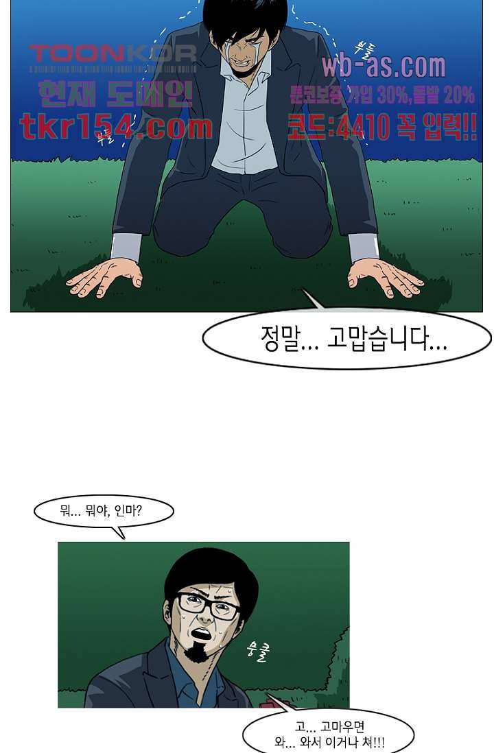 이장본색 57화 39
