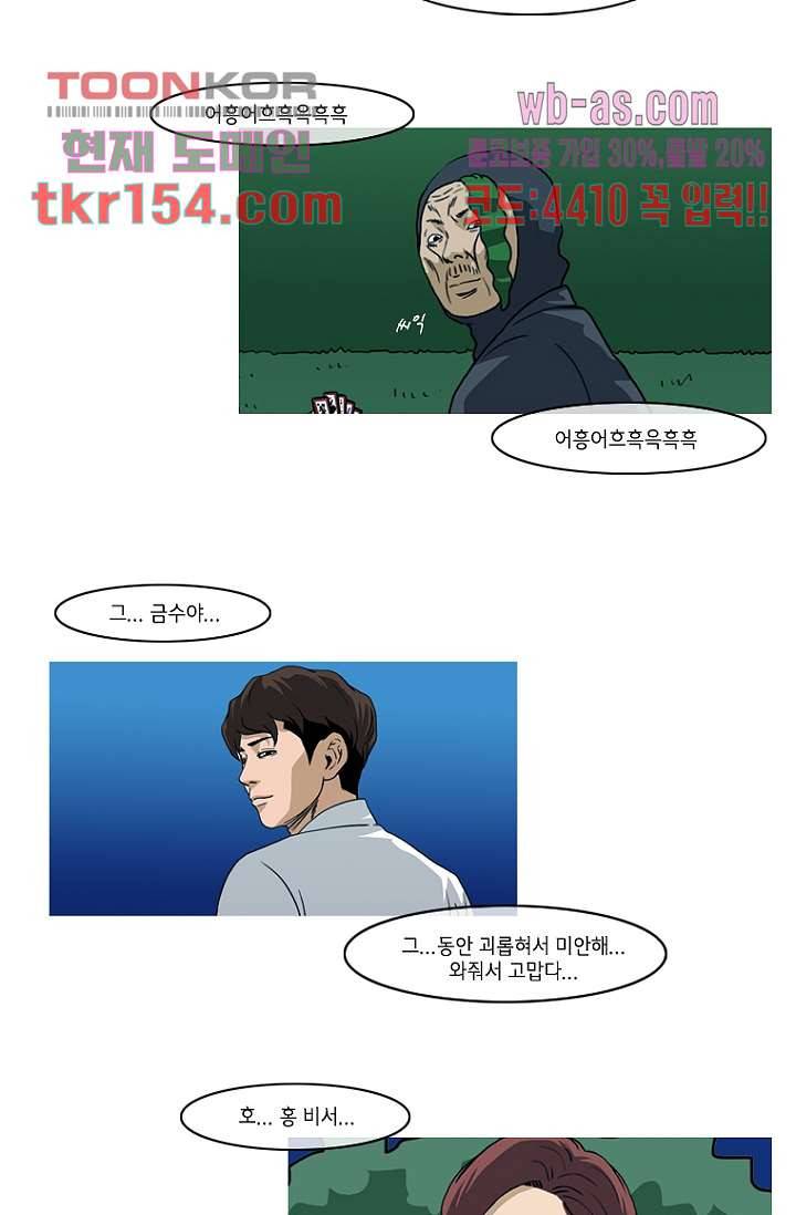 이장본색 57화 40