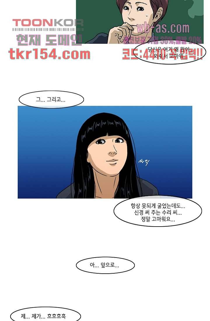 이장본색 57화 41