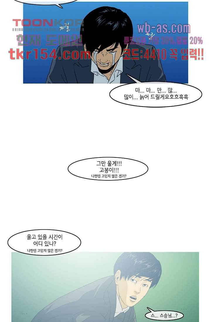 이장본색 57화 42