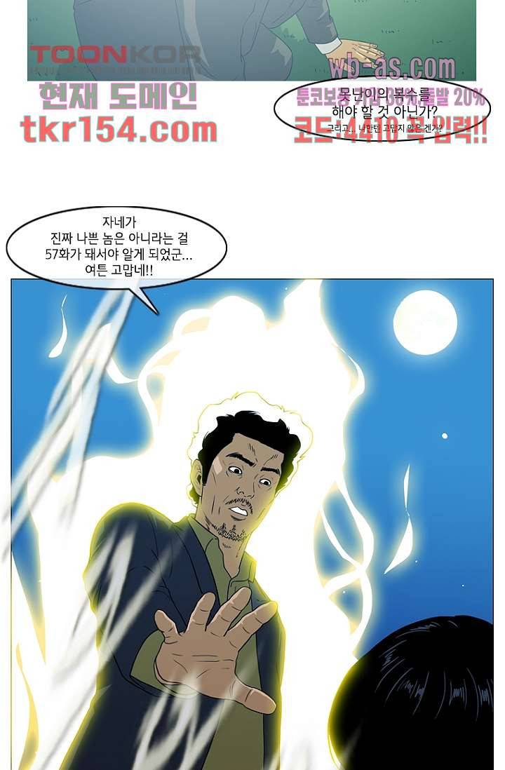 이장본색 57화 43