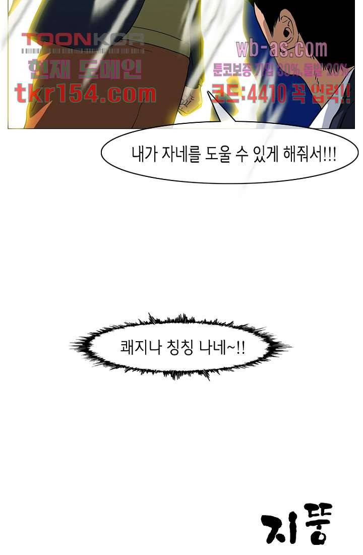 이장본색 57화 44