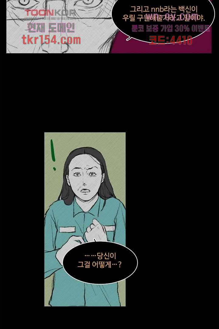모아세(모두가 아름다워진 세상)시즌3 14화 4