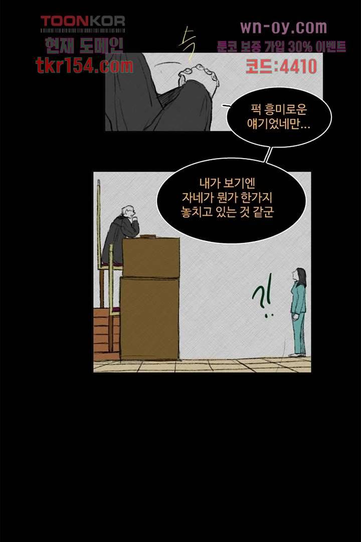 모아세(모두가 아름다워진 세상)시즌3 14화 5