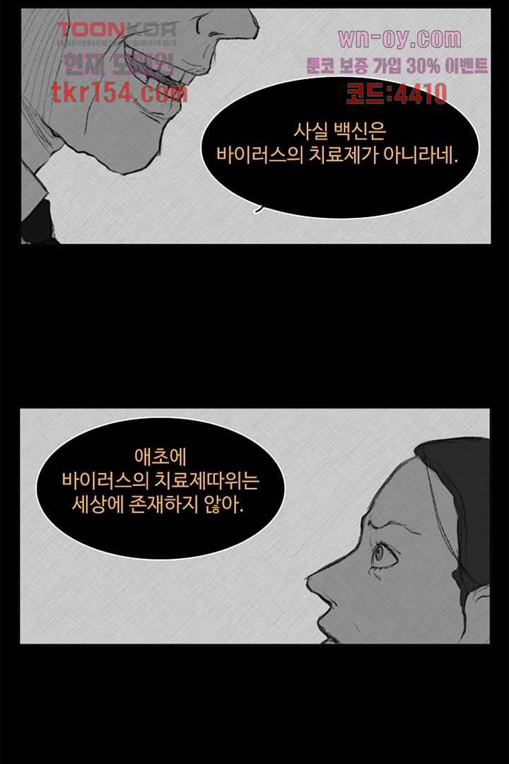 모아세(모두가 아름다워진 세상)시즌3 14화 6