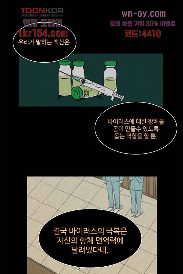 모아세(모두가 아름다워진 세상)시즌3 14화 7