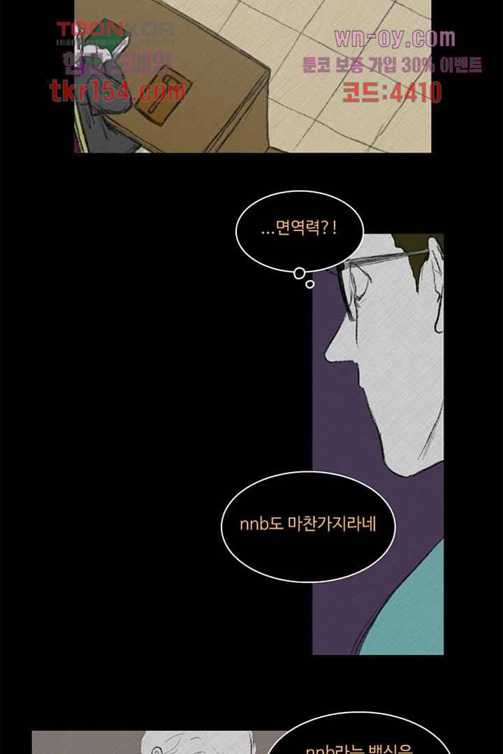 모아세(모두가 아름다워진 세상)시즌3 14화 8