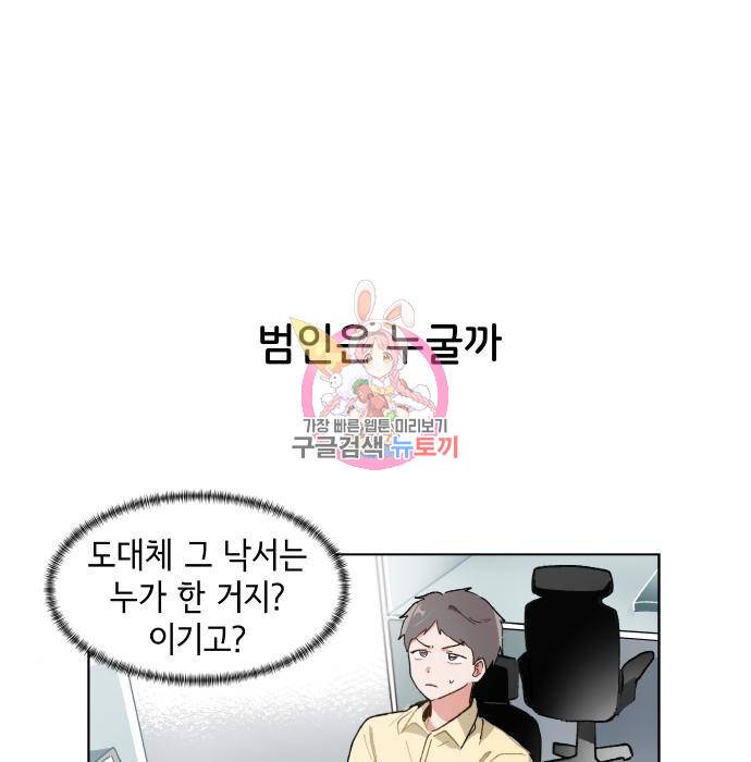 오로지 너를 이기고 싶어 173화 1