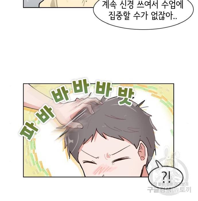 오로지 너를 이기고 싶어 173화 3