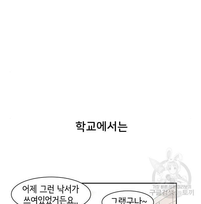 오로지 너를 이기고 싶어 173화 5