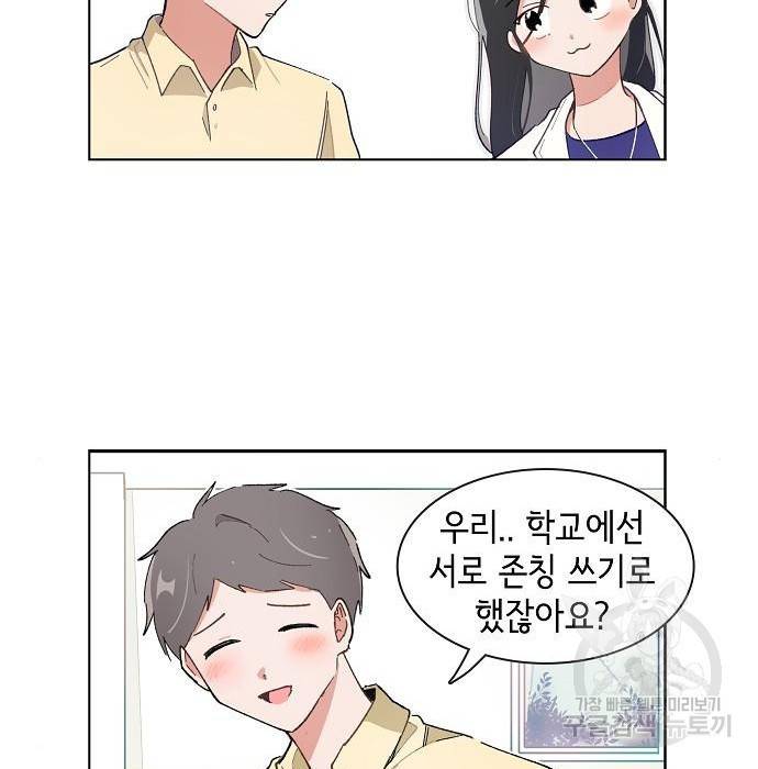 오로지 너를 이기고 싶어 173화 7