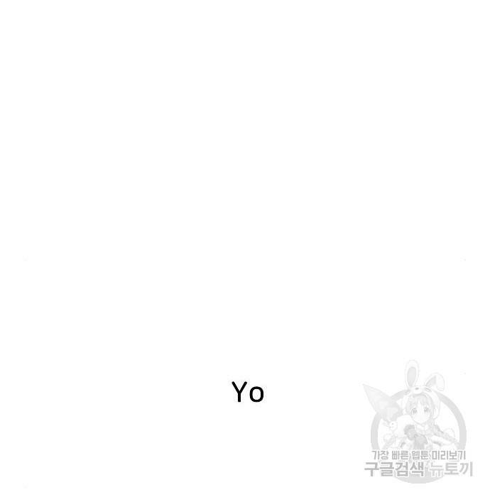 오로지 너를 이기고 싶어 173화 9